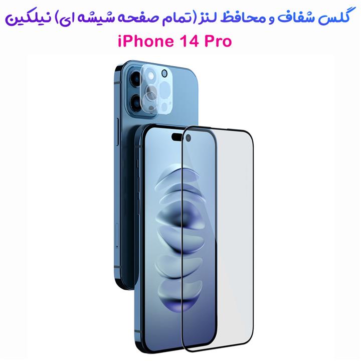 گلس شیشه ای HD تمام صفحه و محافظ لنز فول کاور iPhone 14 Pro مارک نیلکین
